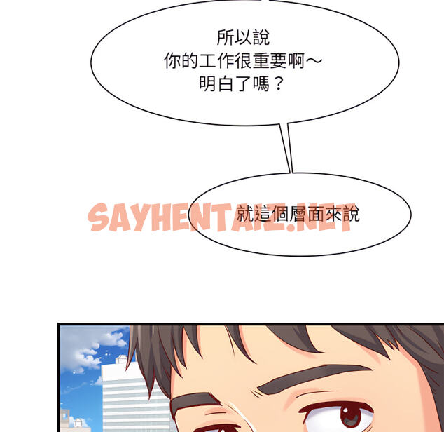 查看漫画離婚過的她 - 第1章 - sayhentaiz.net中的883386图片