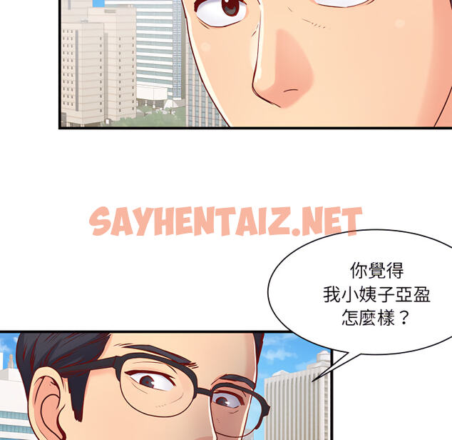 查看漫画離婚過的她 - 第1章 - sayhentaiz.net中的883387图片