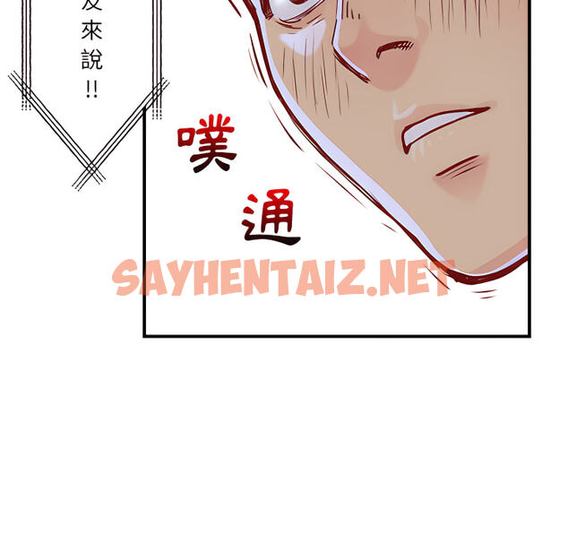 查看漫画離婚過的她 - 第1章 - sayhentaiz.net中的883389图片