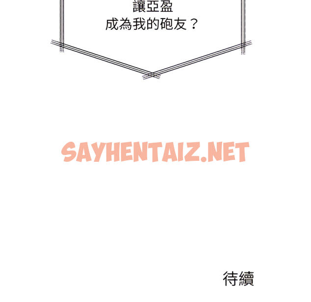 查看漫画離婚過的她 - 第1章 - sayhentaiz.net中的883396图片