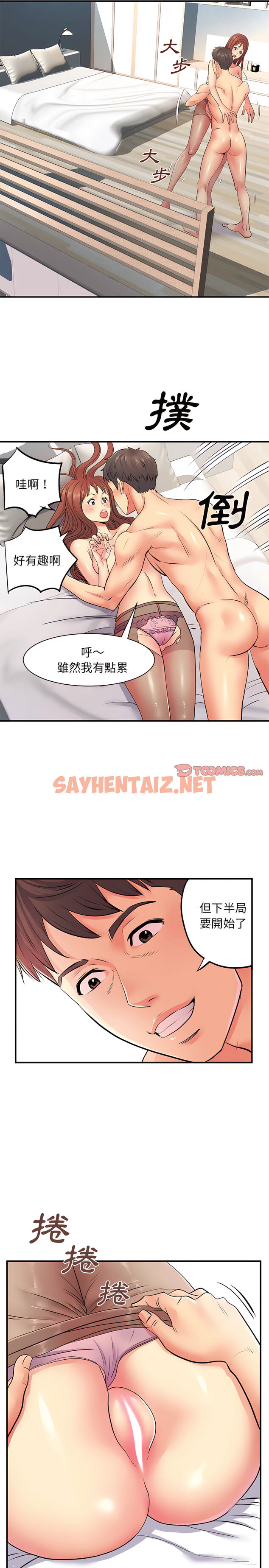 查看漫画離婚過的她 - 第10章 - sayhentaiz.net中的894019图片