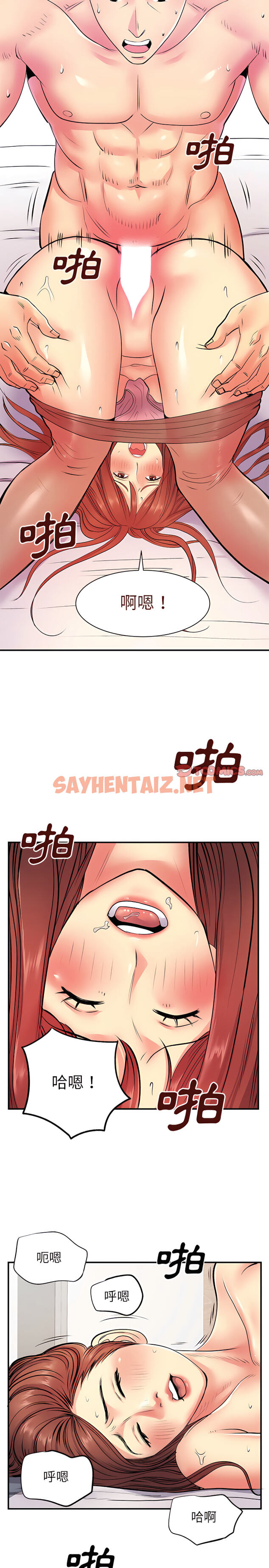 查看漫画離婚過的她 - 第10章 - sayhentaiz.net中的894021图片