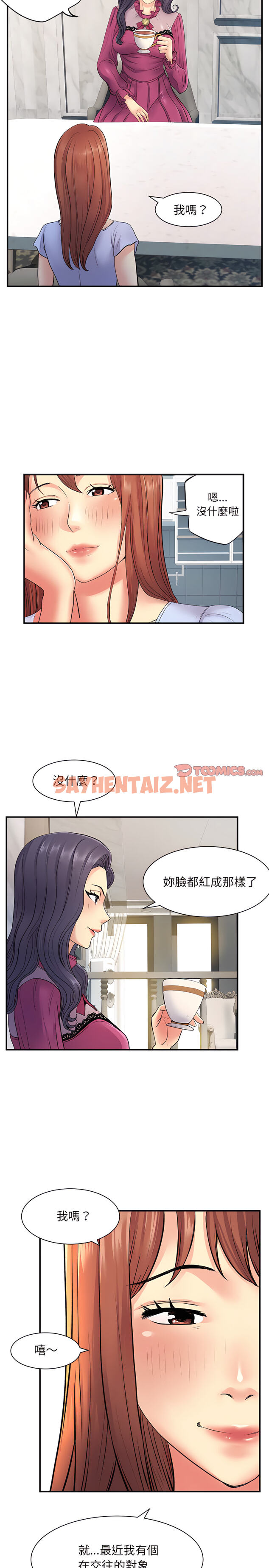 查看漫画離婚過的她 - 第10章 - sayhentaiz.net中的894023图片