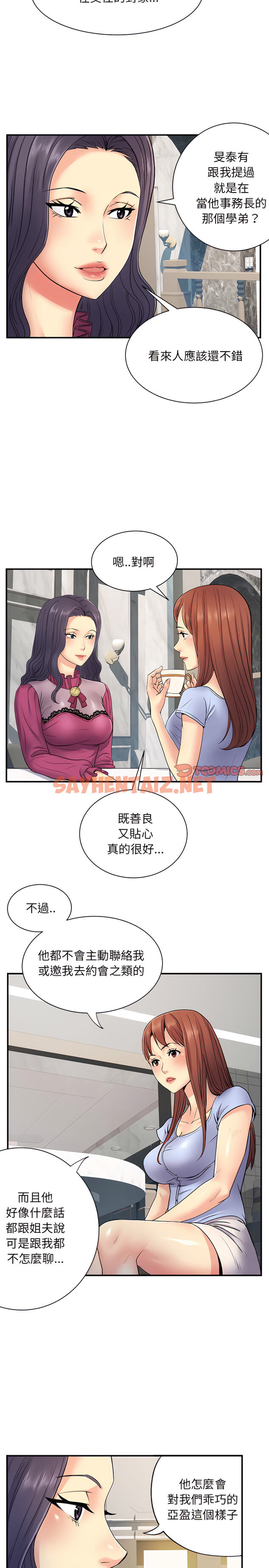 查看漫画離婚過的她 - 第10章 - sayhentaiz.net中的894024图片