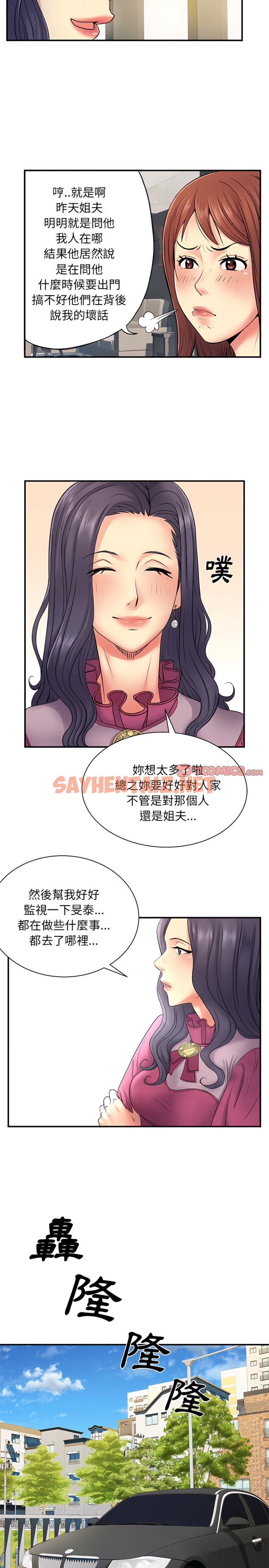 查看漫画離婚過的她 - 第10章 - sayhentaiz.net中的894025图片