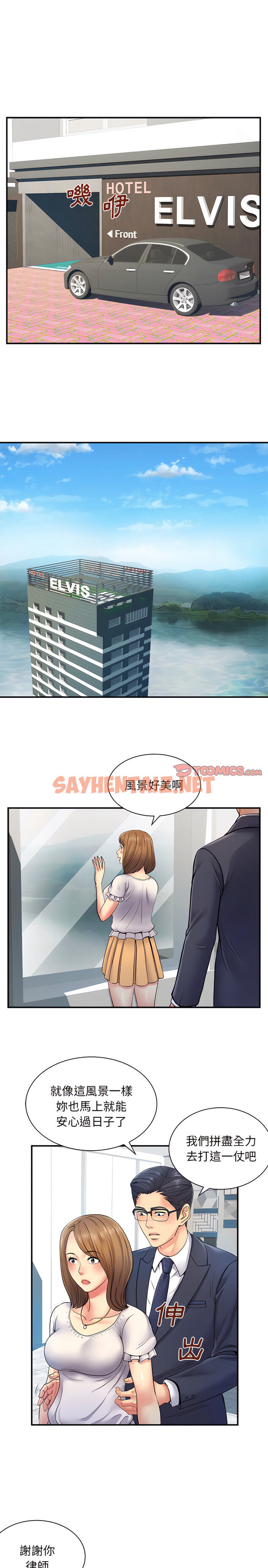 查看漫画離婚過的她 - 第10章 - sayhentaiz.net中的894029图片