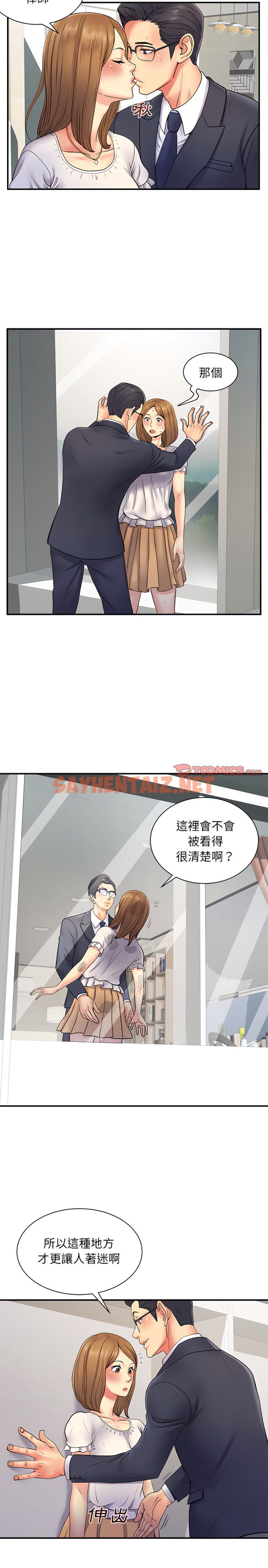 查看漫画離婚過的她 - 第10章 - sayhentaiz.net中的894030图片