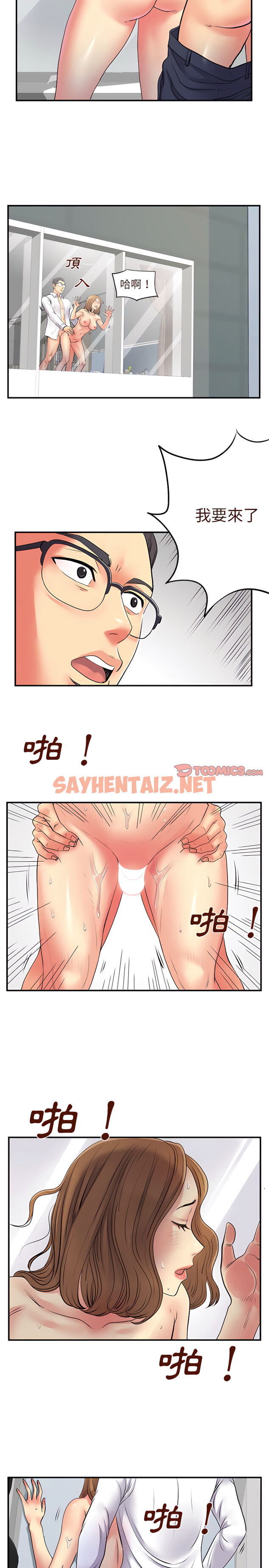 查看漫画離婚過的她 - 第10章 - sayhentaiz.net中的894032图片