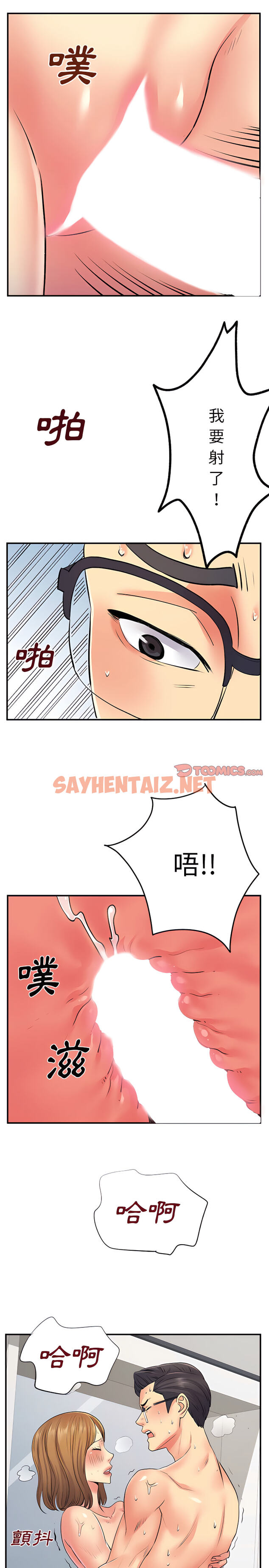 查看漫画離婚過的她 - 第10章 - sayhentaiz.net中的894035图片