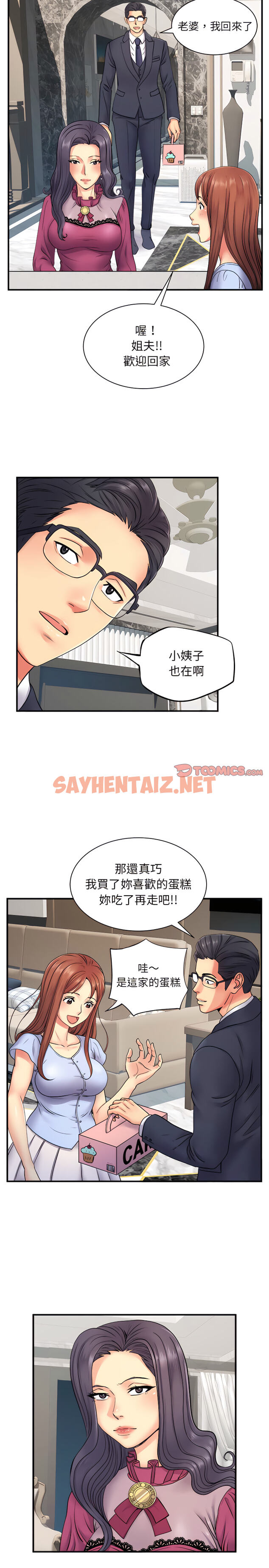 查看漫画離婚過的她 - 第10章 - sayhentaiz.net中的894037图片