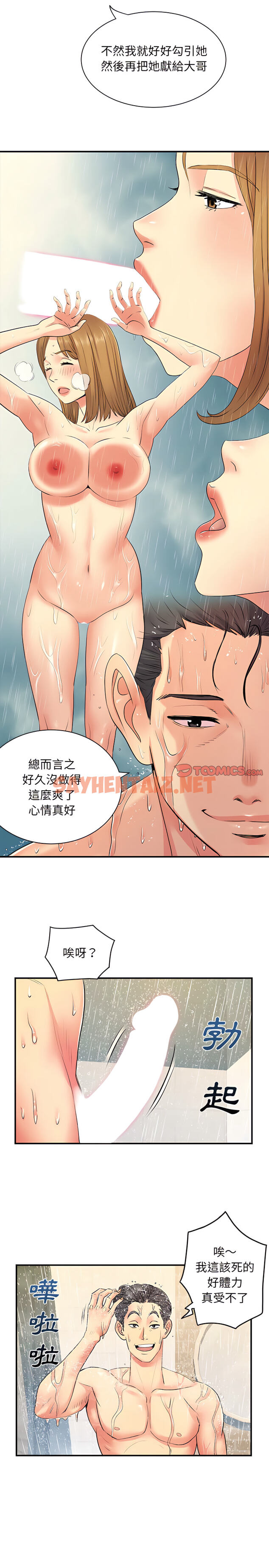 查看漫画離婚過的她 - 第11章 - sayhentaiz.net中的899391图片