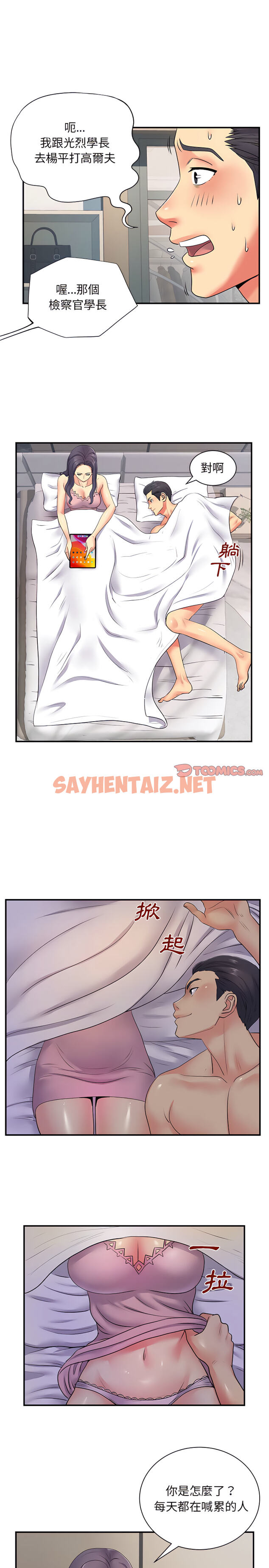 查看漫画離婚過的她 - 第11章 - sayhentaiz.net中的899393图片