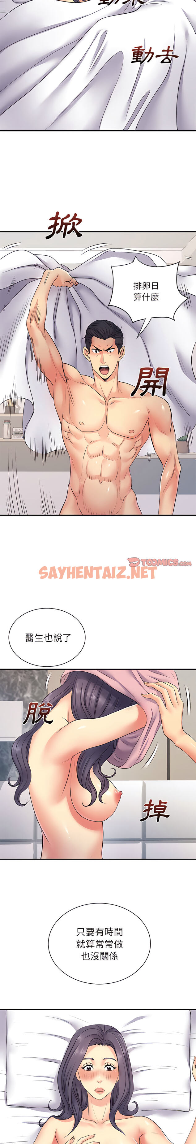 查看漫画離婚過的她 - 第11章 - sayhentaiz.net中的899395图片