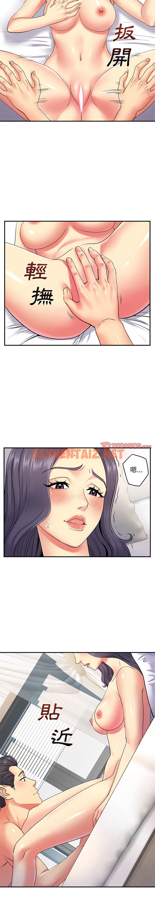 查看漫画離婚過的她 - 第11章 - sayhentaiz.net中的899396图片