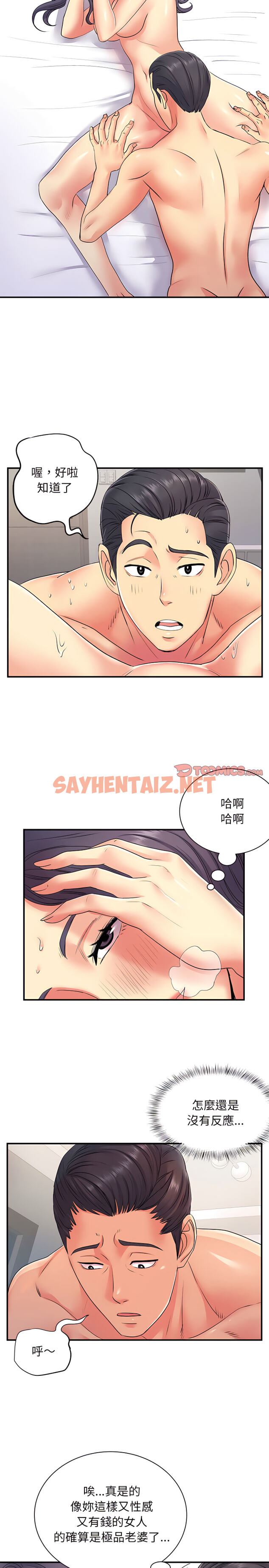 查看漫画離婚過的她 - 第11章 - sayhentaiz.net中的899399图片