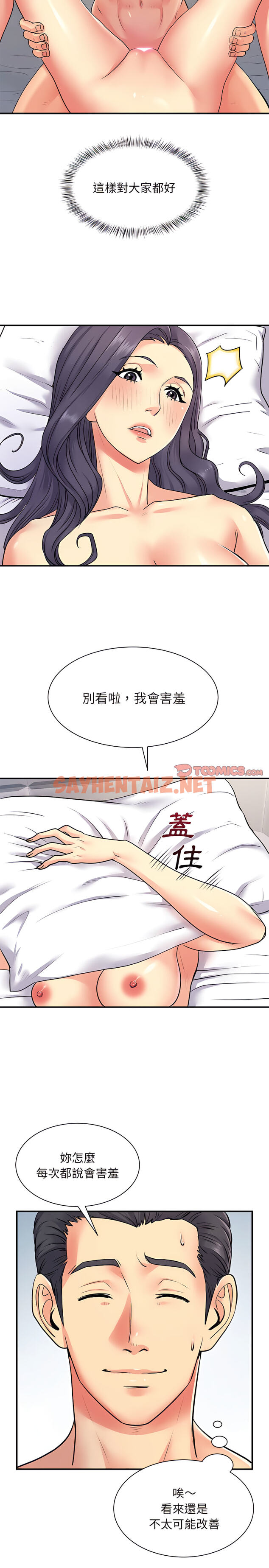 查看漫画離婚過的她 - 第11章 - sayhentaiz.net中的899401图片