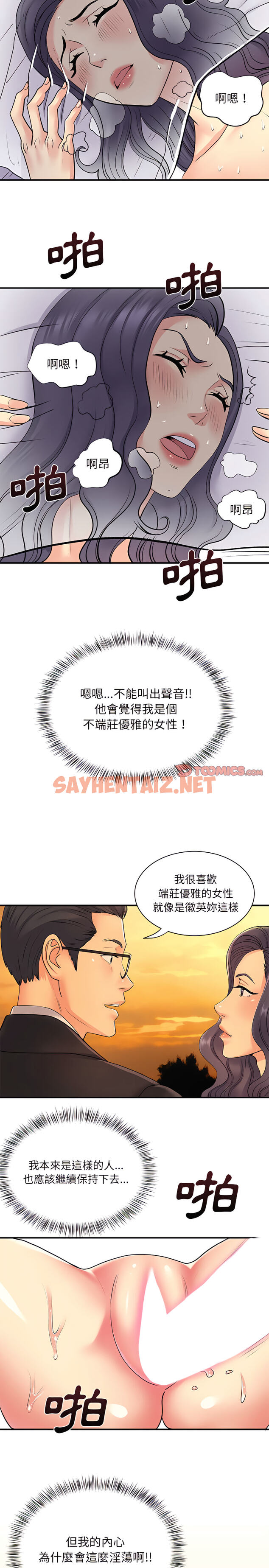 查看漫画離婚過的她 - 第11章 - sayhentaiz.net中的899404图片