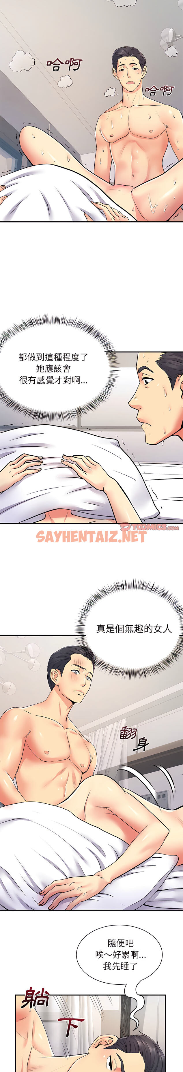 查看漫画離婚過的她 - 第11章 - sayhentaiz.net中的899406图片