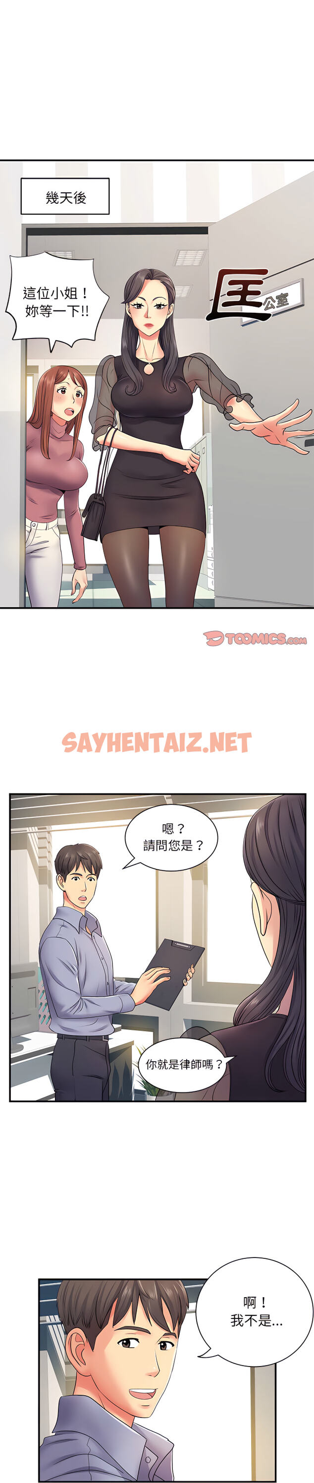 查看漫画離婚過的她 - 第12章 - sayhentaiz.net中的899411图片