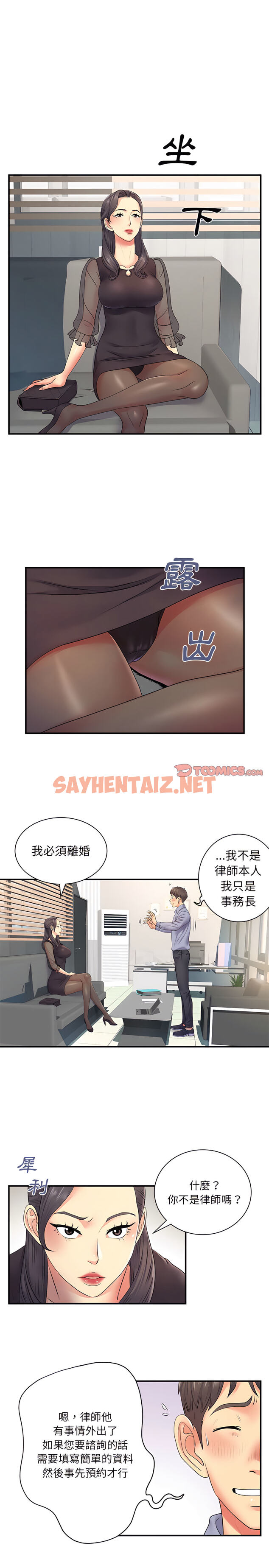 查看漫画離婚過的她 - 第12章 - sayhentaiz.net中的899412图片