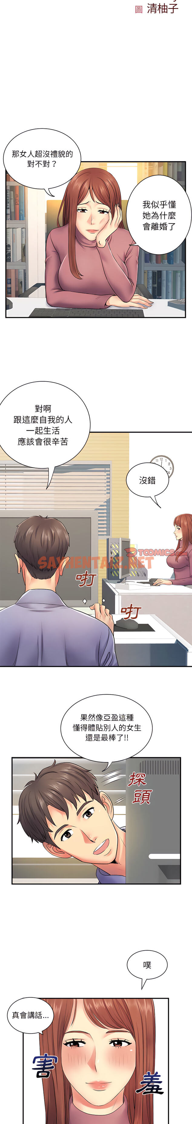 查看漫画離婚過的她 - 第12章 - sayhentaiz.net中的899414图片