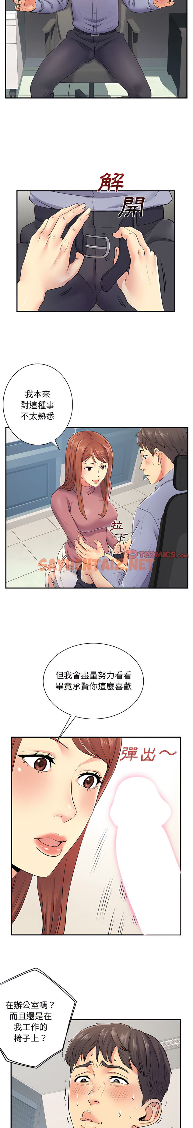 查看漫画離婚過的她 - 第12章 - sayhentaiz.net中的899422图片