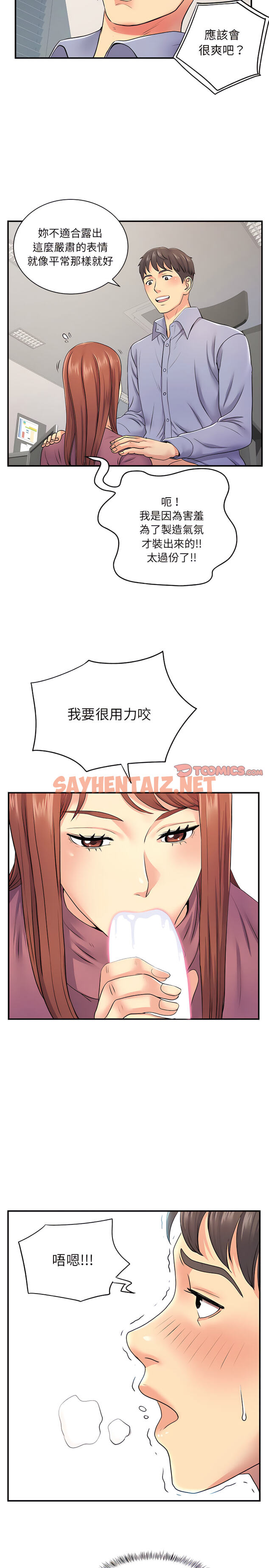 查看漫画離婚過的她 - 第12章 - sayhentaiz.net中的899423图片