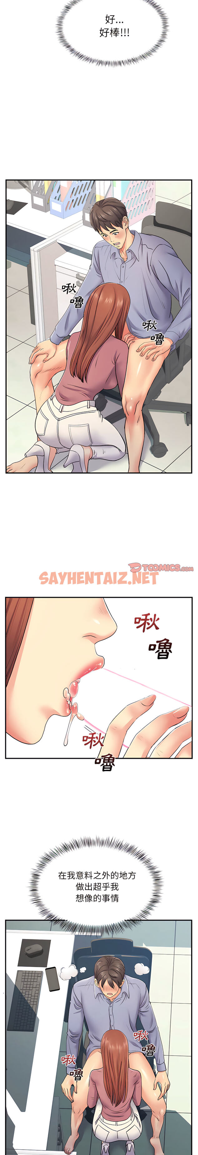 查看漫画離婚過的她 - 第12章 - sayhentaiz.net中的899424图片