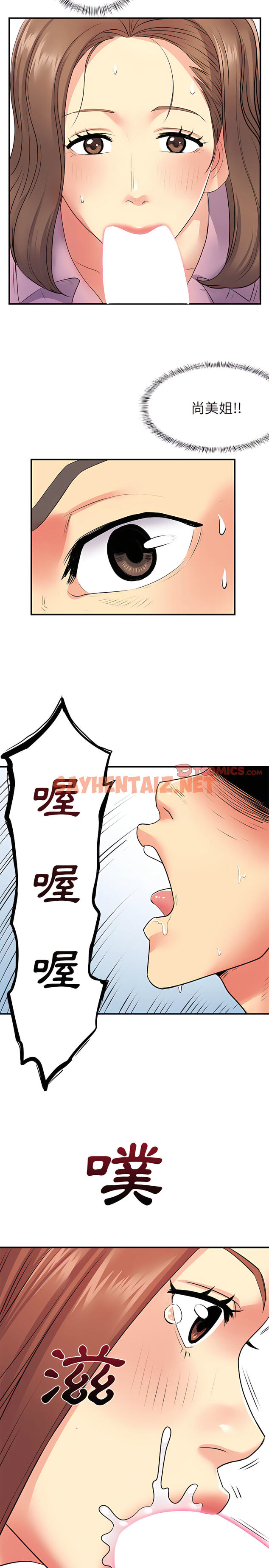 查看漫画離婚過的她 - 第12章 - sayhentaiz.net中的899428图片