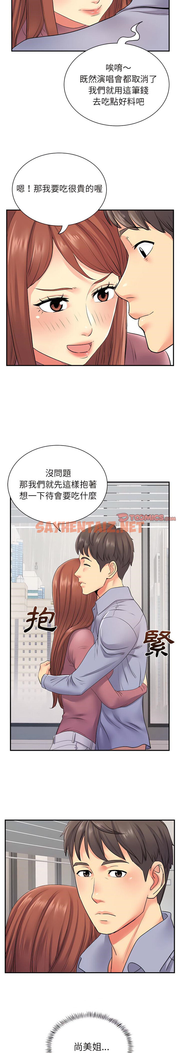 查看漫画離婚過的她 - 第12章 - sayhentaiz.net中的899431图片