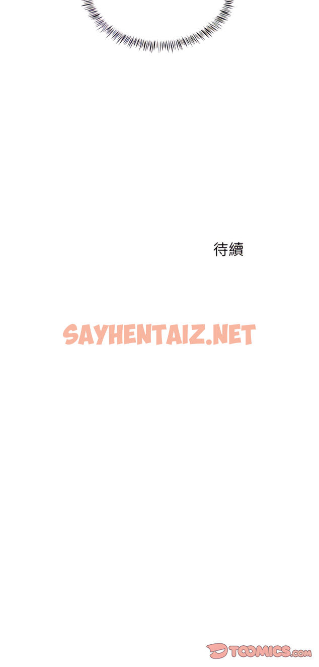 查看漫画離婚過的她 - 第12章 - sayhentaiz.net中的899432图片