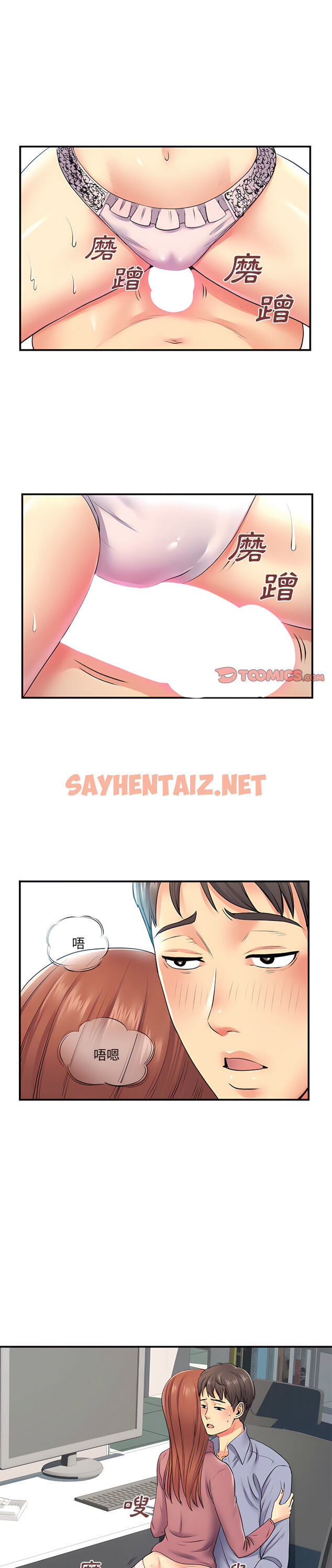 查看漫画離婚過的她 - 第13章 - sayhentaiz.net中的906415图片