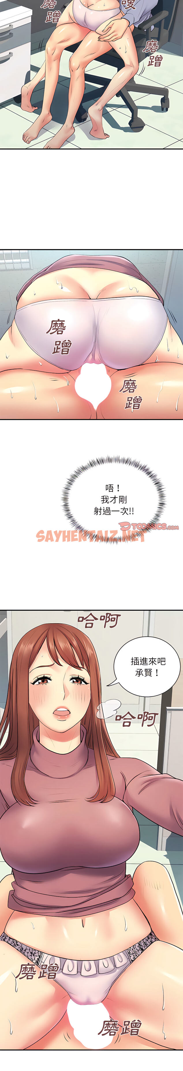 查看漫画離婚過的她 - 第13章 - sayhentaiz.net中的906416图片