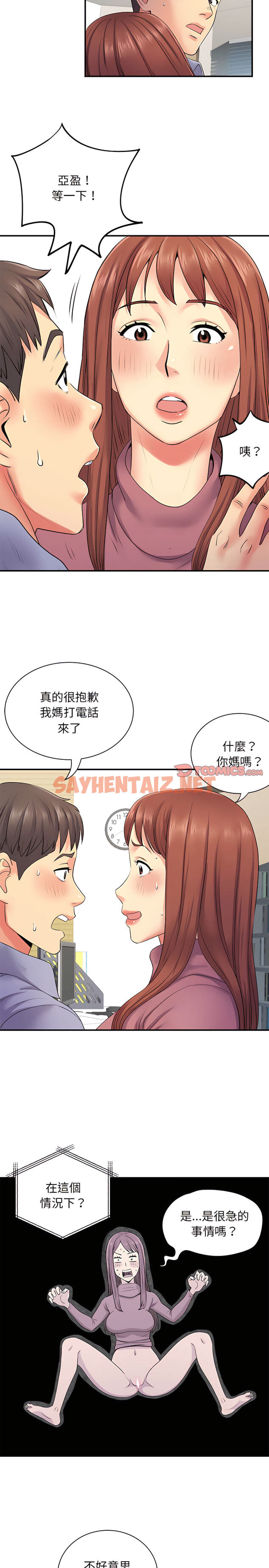 查看漫画離婚過的她 - 第13章 - sayhentaiz.net中的906419图片