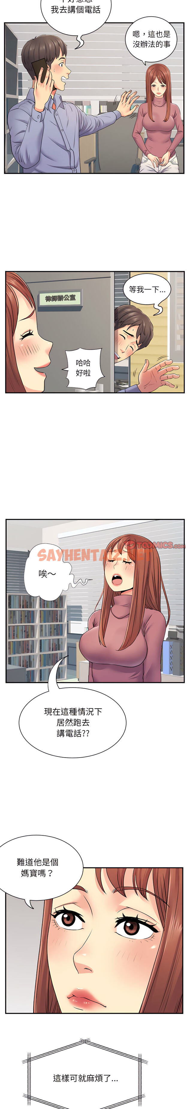 查看漫画離婚過的她 - 第13章 - sayhentaiz.net中的906420图片