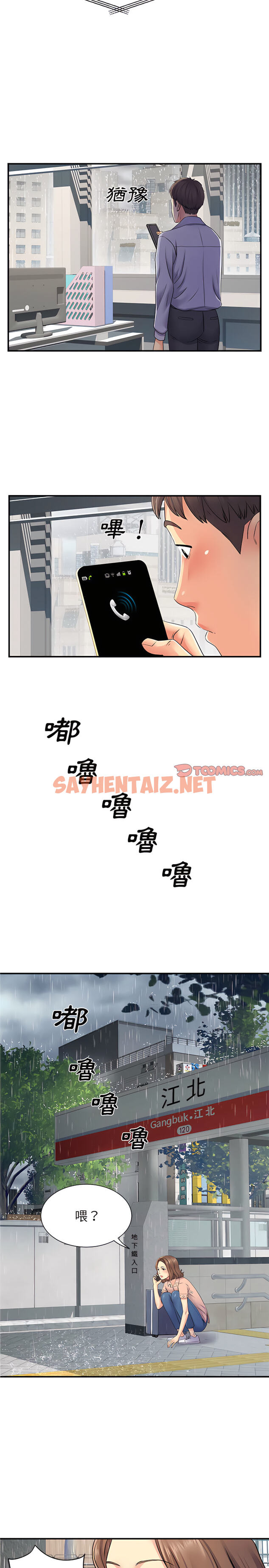 查看漫画離婚過的她 - 第13章 - sayhentaiz.net中的906421图片