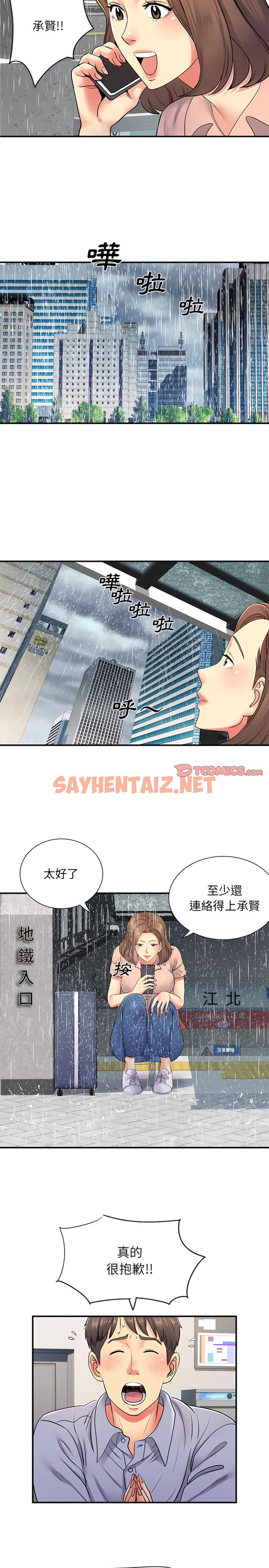 查看漫画離婚過的她 - 第13章 - sayhentaiz.net中的906422图片