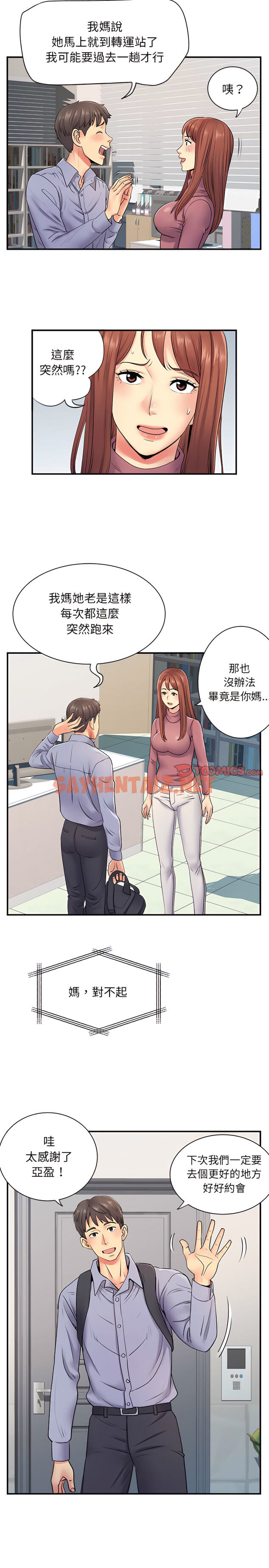 查看漫画離婚過的她 - 第13章 - sayhentaiz.net中的906423图片