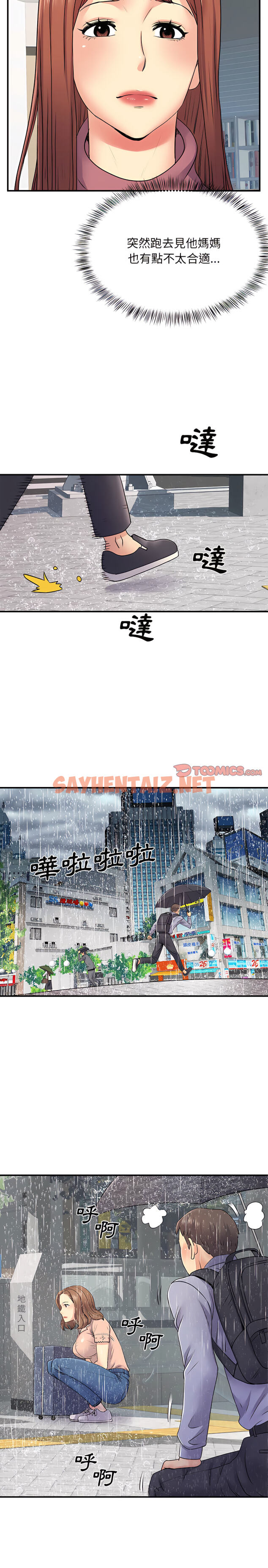 查看漫画離婚過的她 - 第13章 - sayhentaiz.net中的906425图片