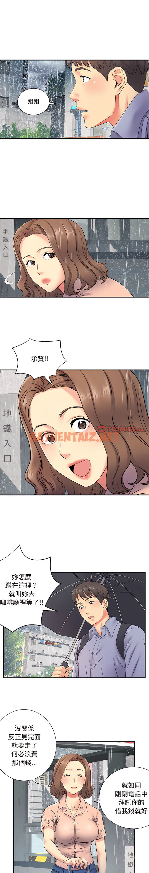 查看漫画離婚過的她 - 第13章 - sayhentaiz.net中的906426图片