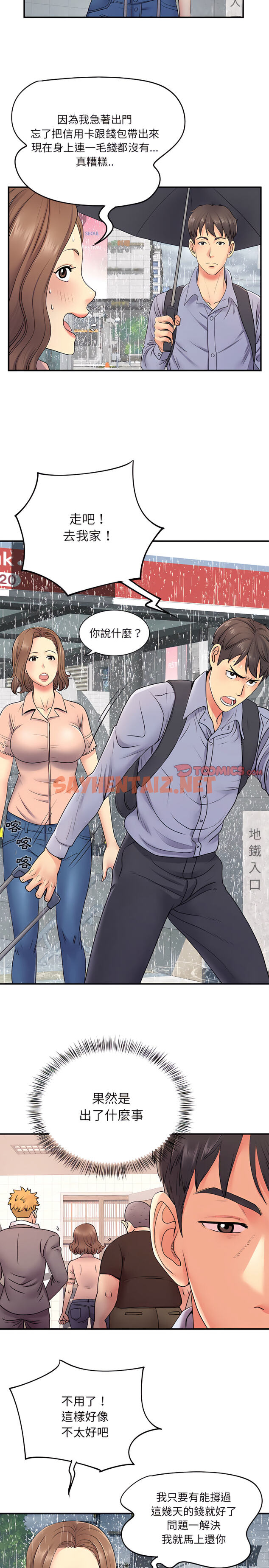 查看漫画離婚過的她 - 第13章 - sayhentaiz.net中的906427图片