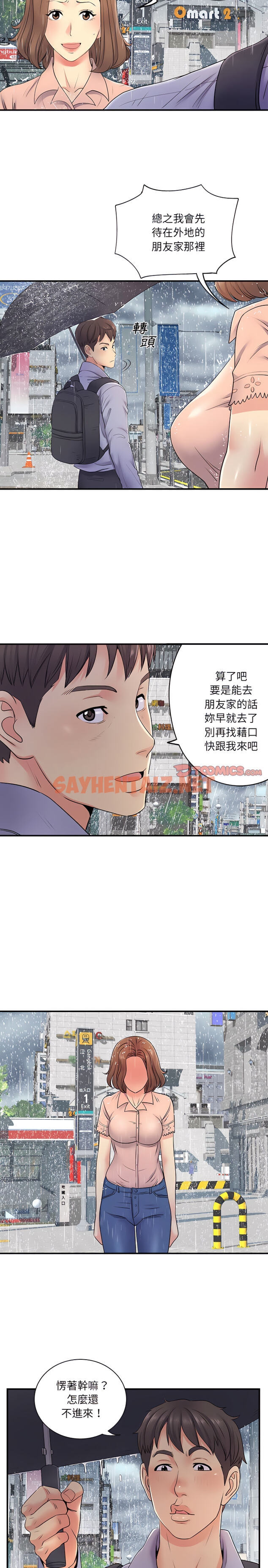 查看漫画離婚過的她 - 第13章 - sayhentaiz.net中的906428图片