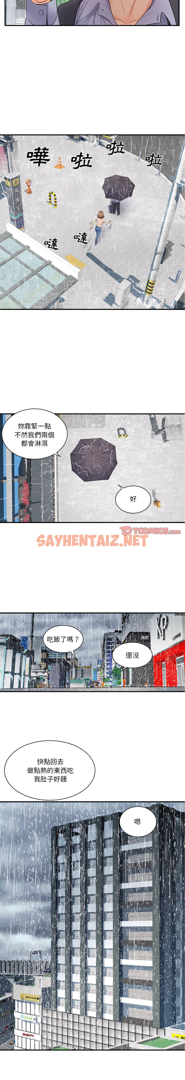 查看漫画離婚過的她 - 第13章 - sayhentaiz.net中的906429图片