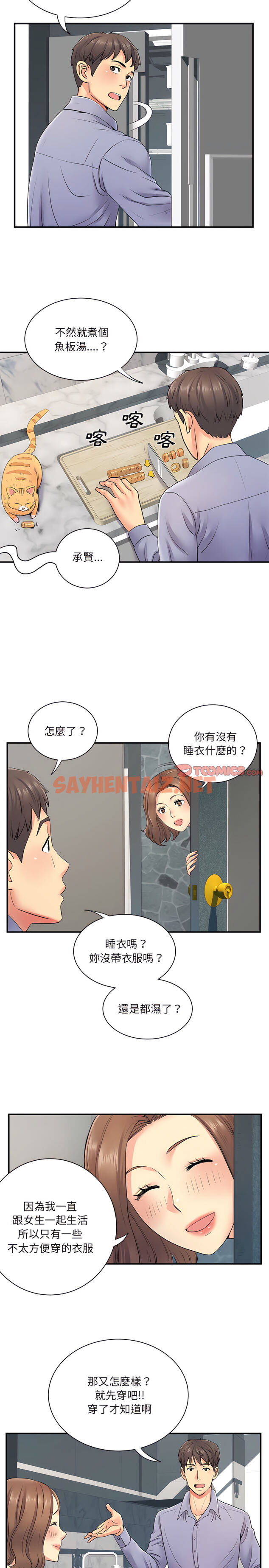 查看漫画離婚過的她 - 第13章 - sayhentaiz.net中的906432图片