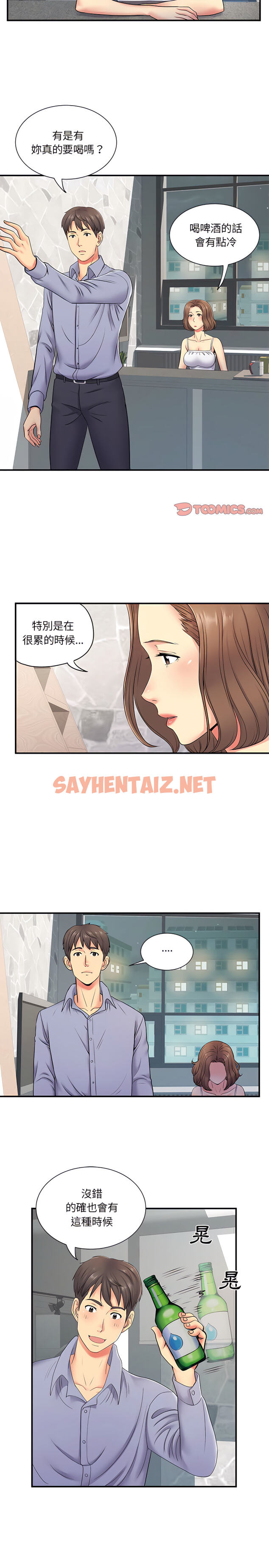 查看漫画離婚過的她 - 第14章 - sayhentaiz.net中的906439图片