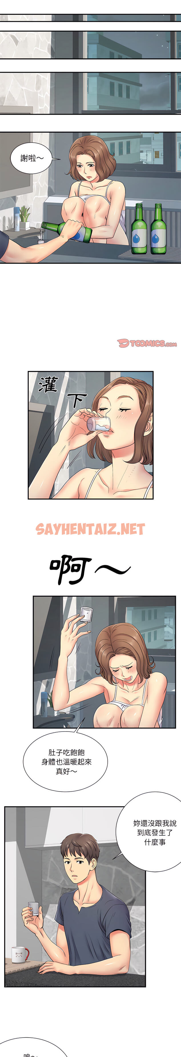 查看漫画離婚過的她 - 第14章 - sayhentaiz.net中的906440图片