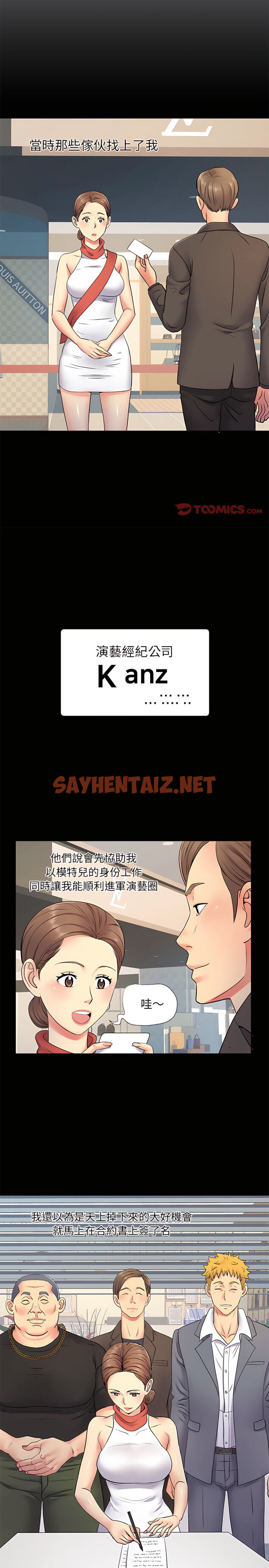 查看漫画離婚過的她 - 第14章 - sayhentaiz.net中的906442图片