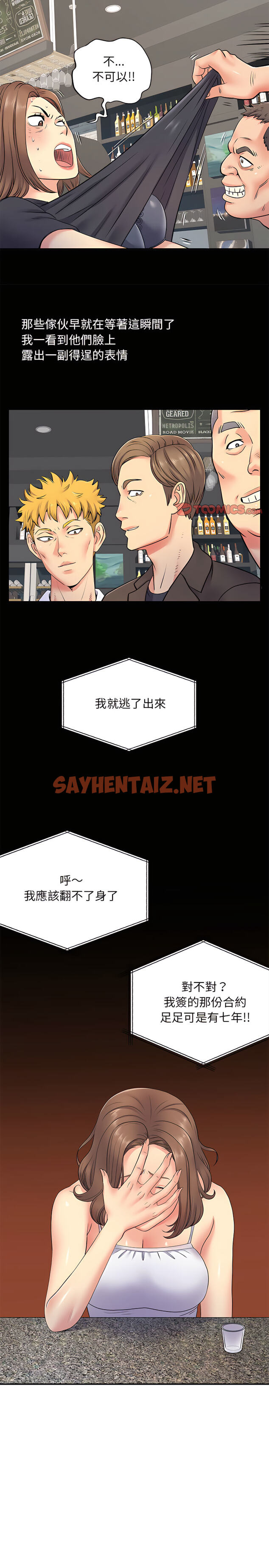 查看漫画離婚過的她 - 第14章 - sayhentaiz.net中的906445图片