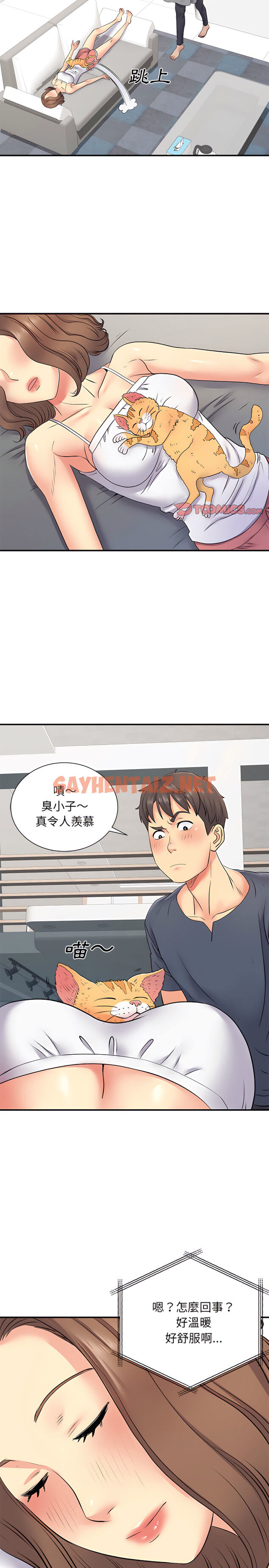 查看漫画離婚過的她 - 第14章 - sayhentaiz.net中的906449图片