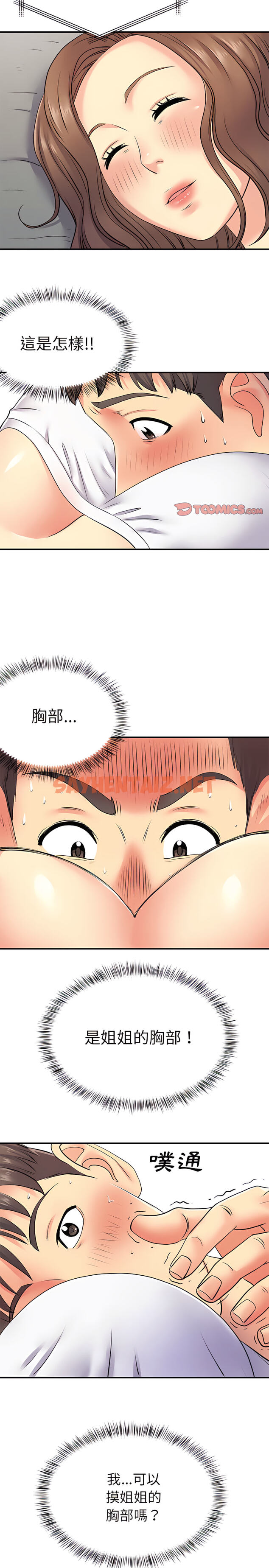 查看漫画離婚過的她 - 第14章 - sayhentaiz.net中的906451图片